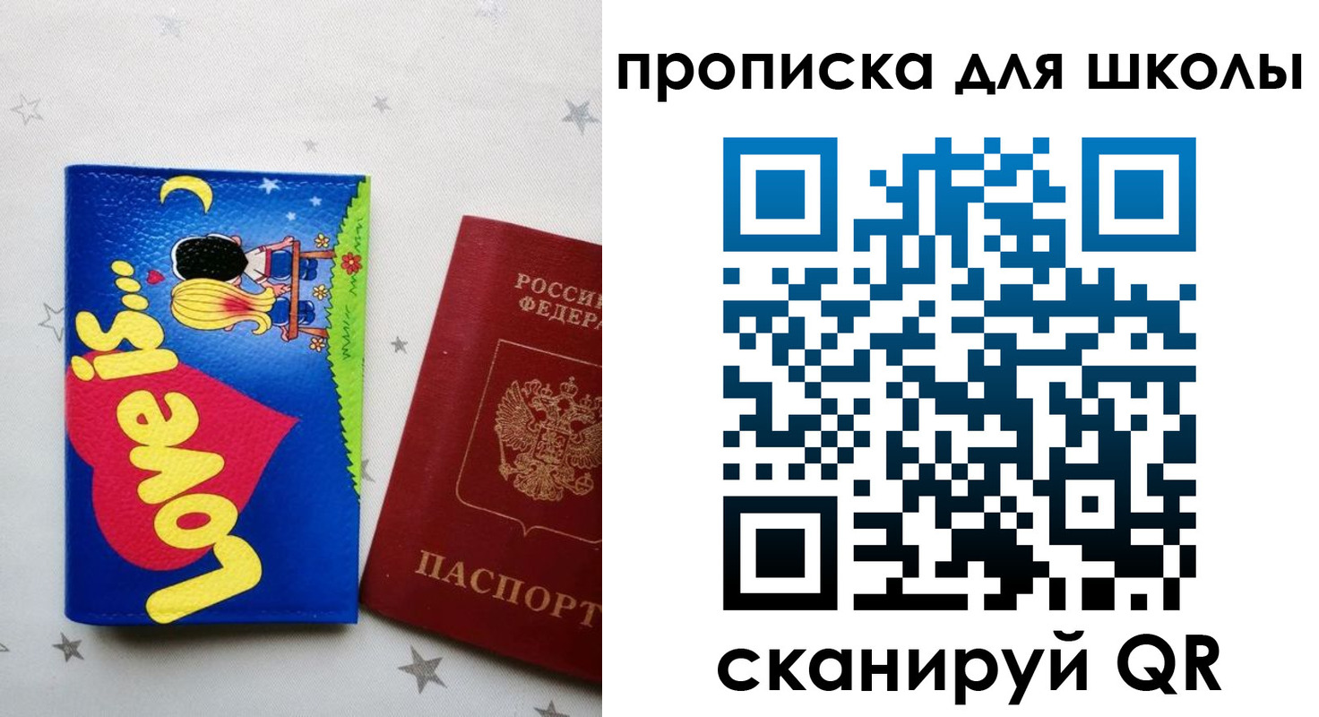 временная регистрация купить в Приморском крае