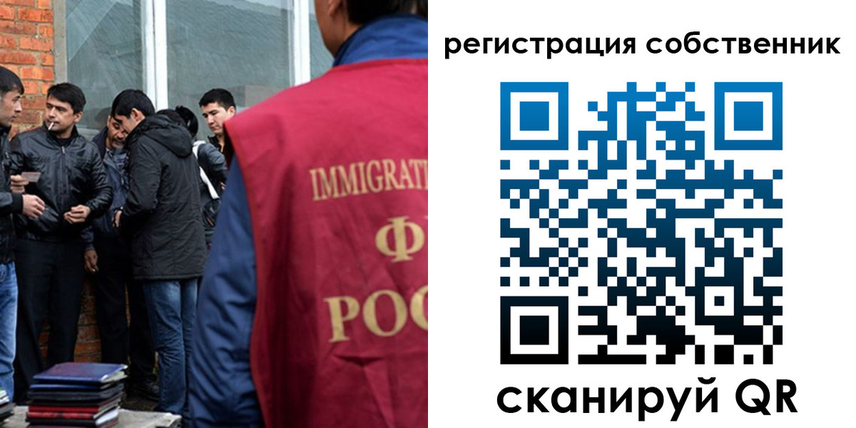 временная регистрация собственник в Приморском крае