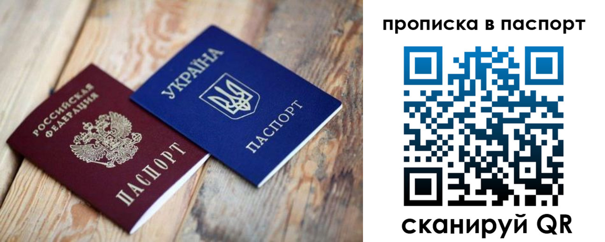 прописка для работы в Приморском крае