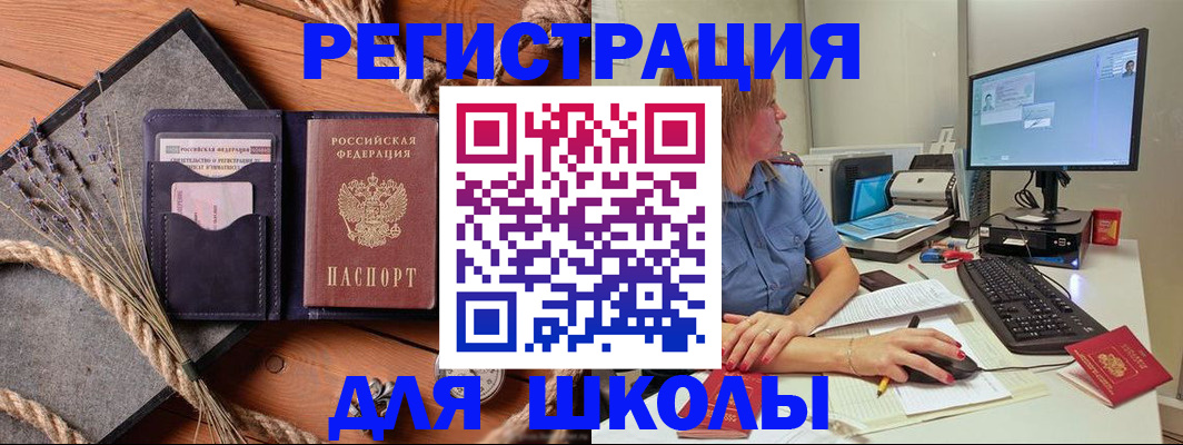 временная регистрация для всех в Приморском крае