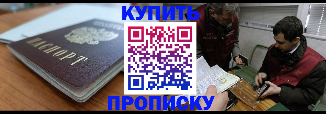 временная регистрация гарантия в Приморском крае