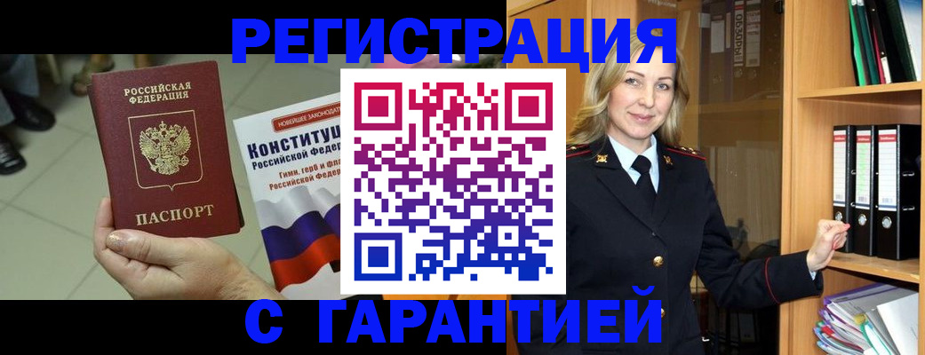 прописка поиск в Приморском крае