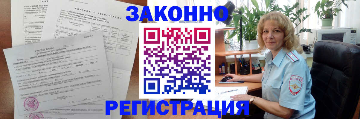 где прописаться в Приморском крае