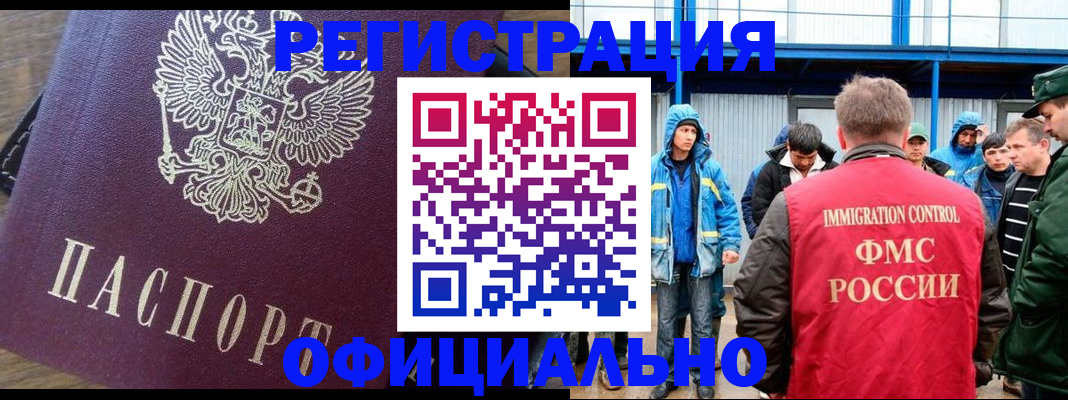 прописка для школы в Приморском крае